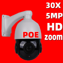 跨境监控摄像头球机POE PTZ IP Camera 5MP HD Pan/Tilt 30x Zoom