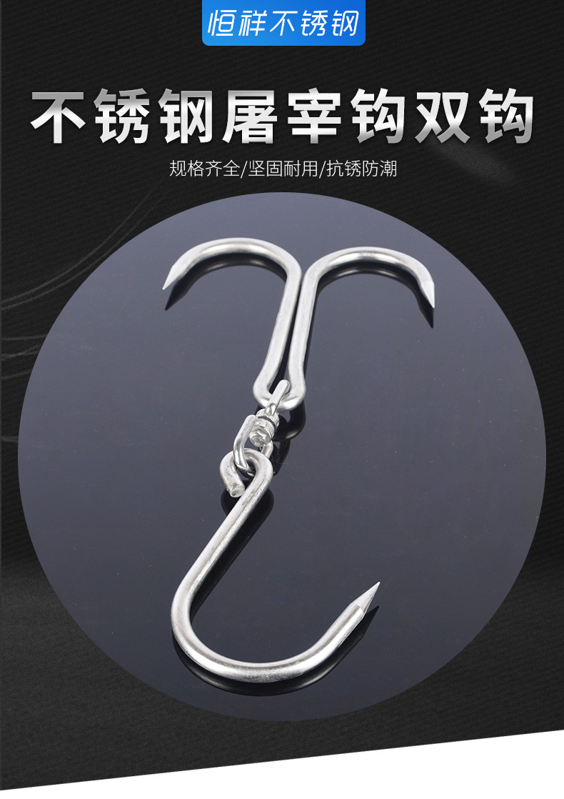 304不锈钢猪肉钩 肉钩挂钩 不锈钢屠宰钩 屠宰钩双钩 肉钩子
