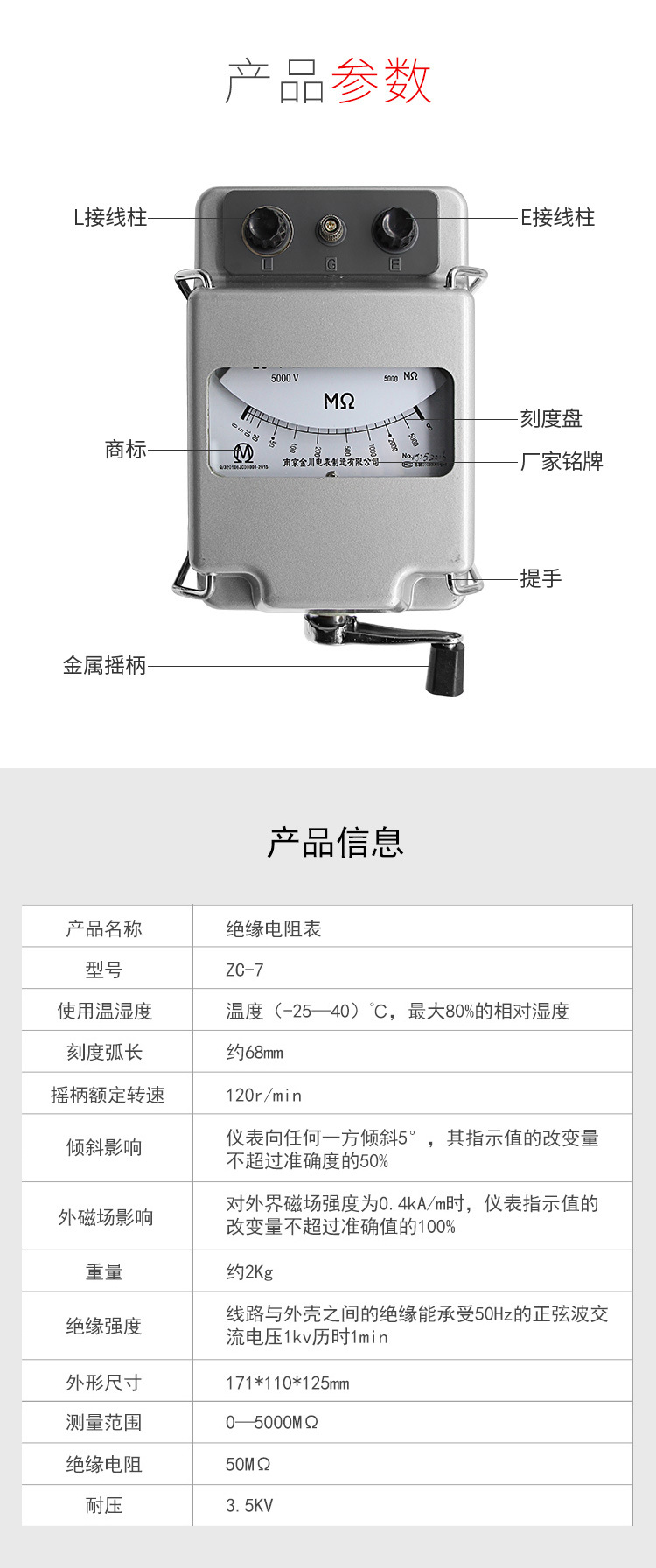 绝缘电阻表兆欧表摇表zc-7型 500v 1000v 2500v 5000v 指针式摇表