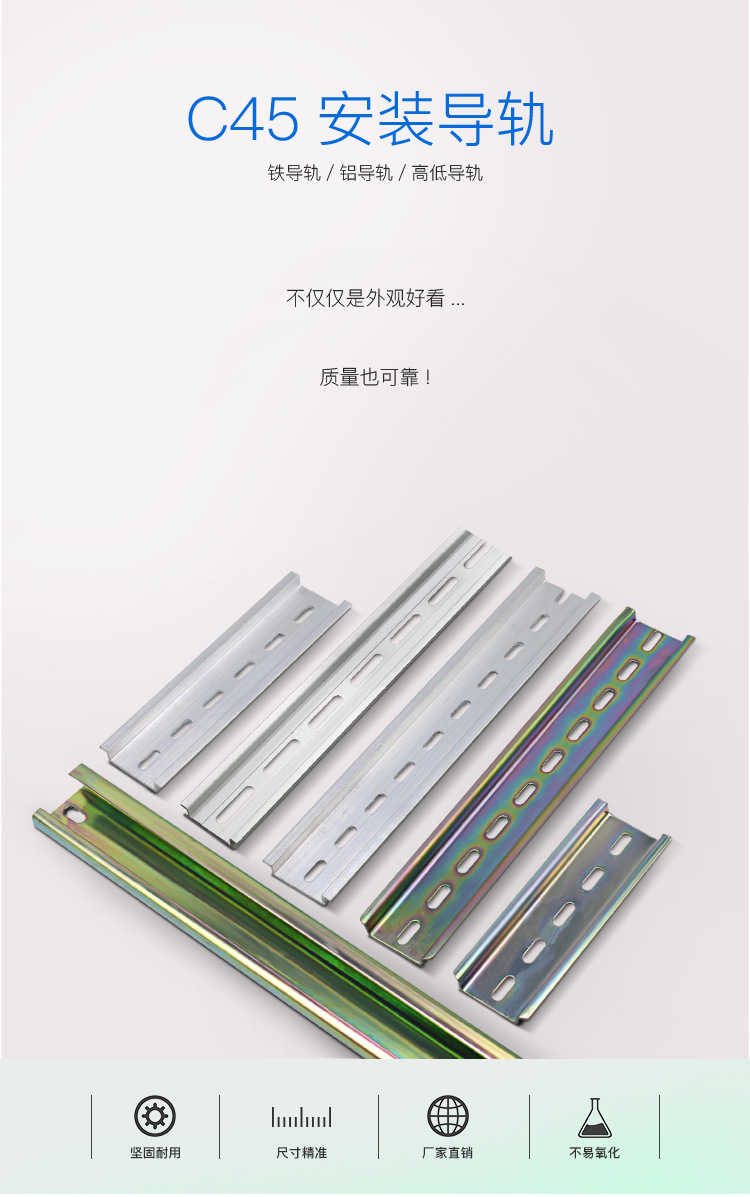 c45导轨电气安装开关空开导轨35mm*宽7.5u型卡轨dz47通用导轨
