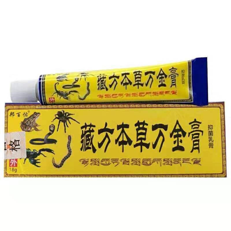 新品 鸿恩堂 藏药百毒 藏方本草万金膏风寒骨痛