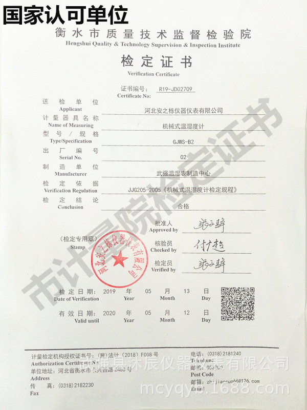 包检测八角温湿度表过检测报告证书指针温湿度表工业库房医院药房