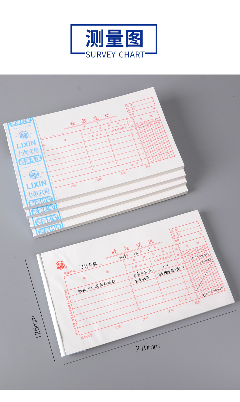 立信110-30收款凭证纸财务会计手写记账收款单会计用品30k单联