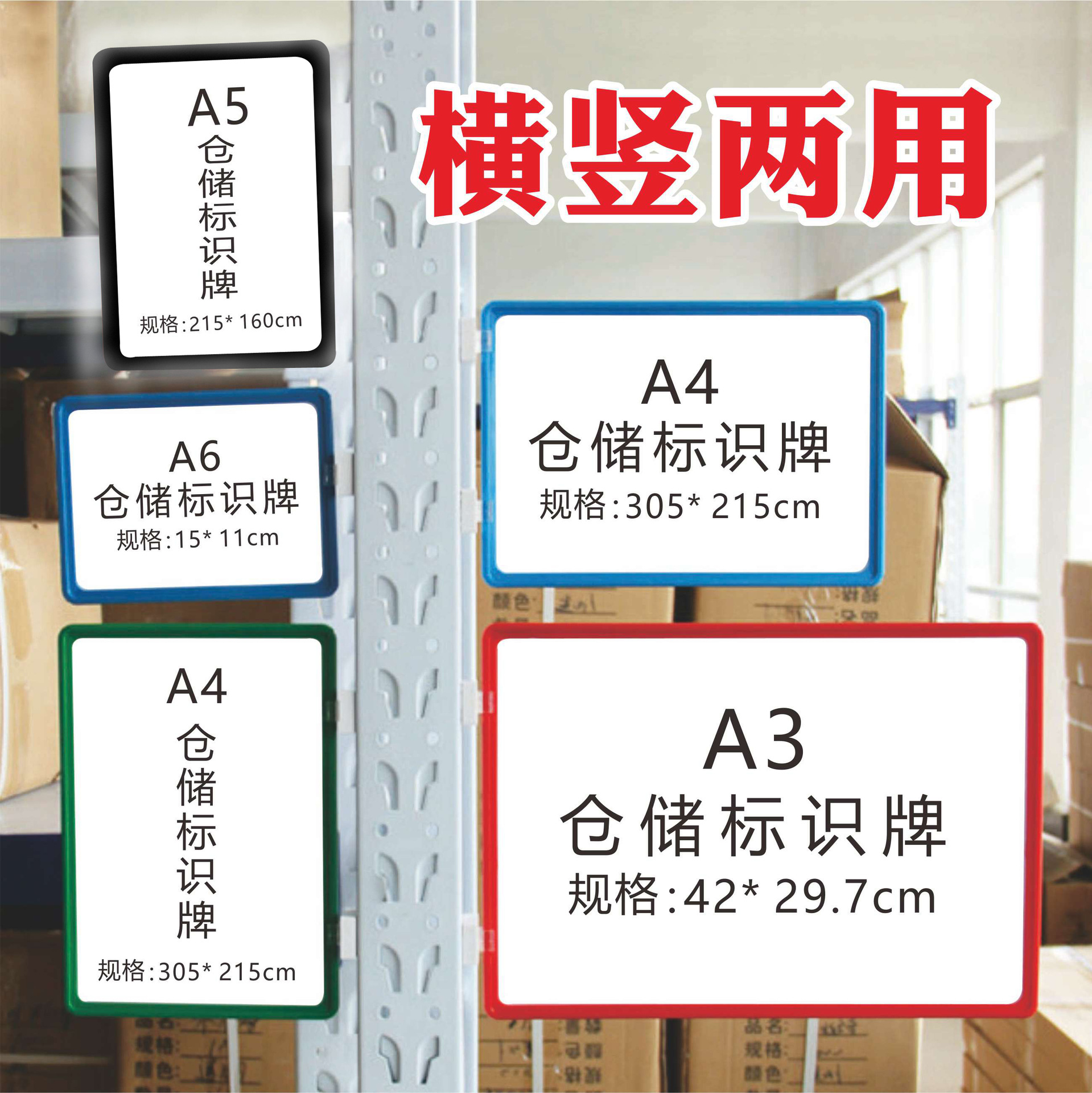 供应a6仓库磁性标签货架标识牌 磁性标签卡强磁仓库标识牌批发
