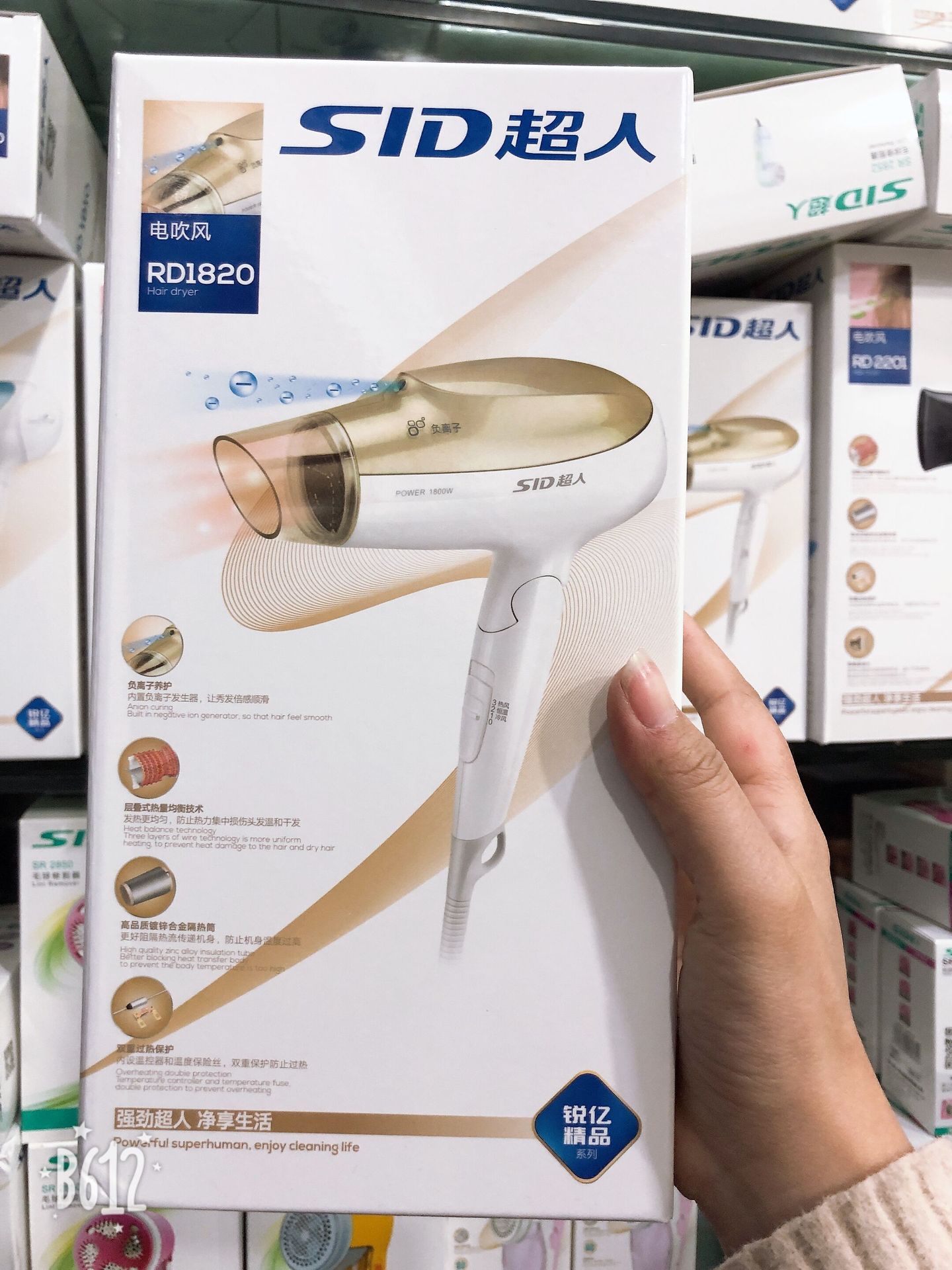 sid超人rd1820吹风机 家用宿舍静音负离子可折叠便携式吹风机