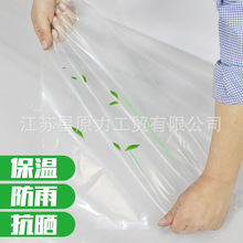 塑料薄膜装修家具防尘布加厚塑料布白色透明纸防雨防水农用大棚膜