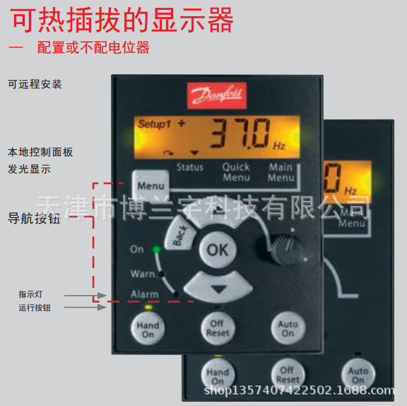 原装正品danfoss丹佛斯变频器fc51系列面板lcp12132b0101