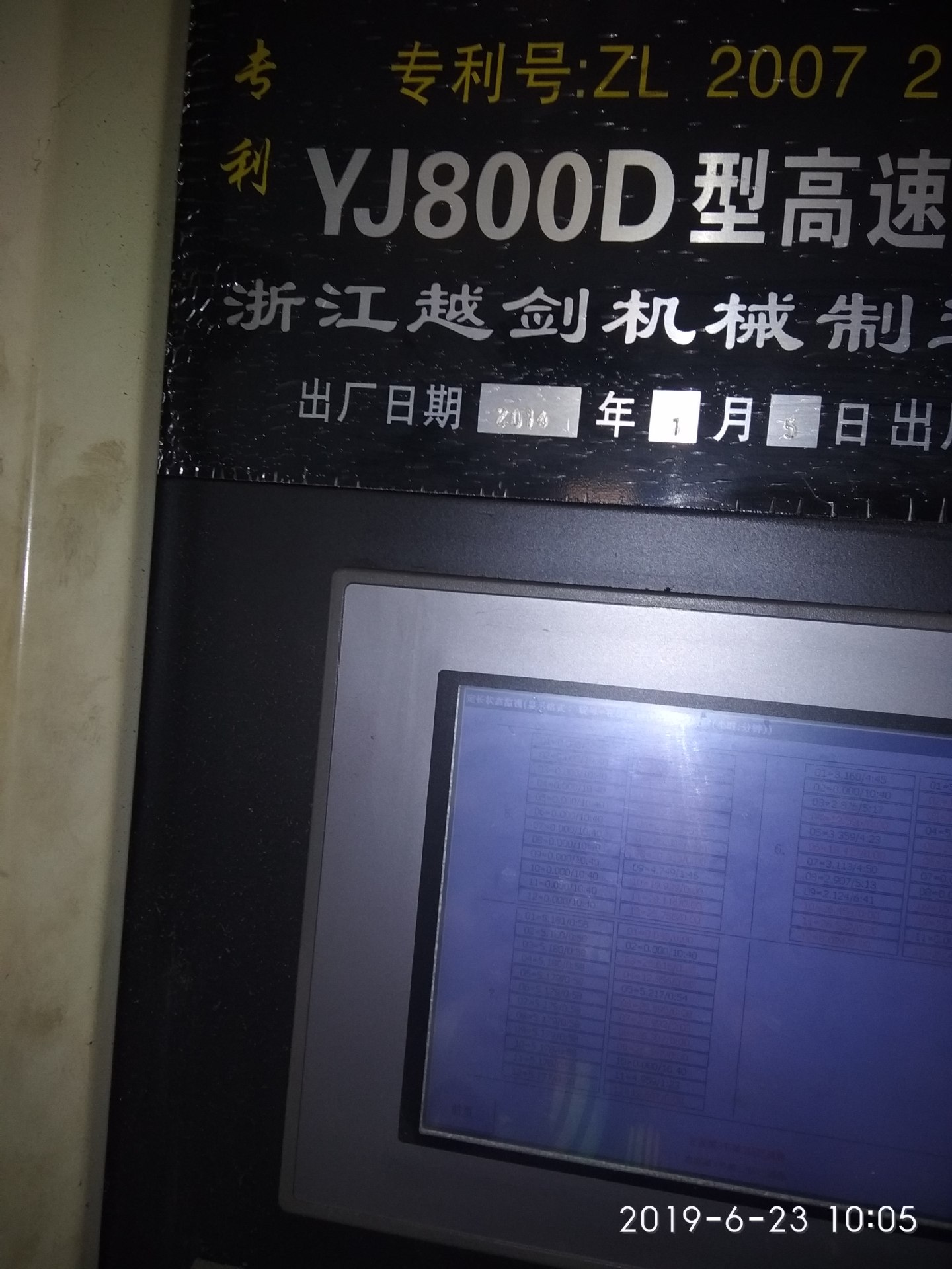 2台13年越剑800d型加弹机转让