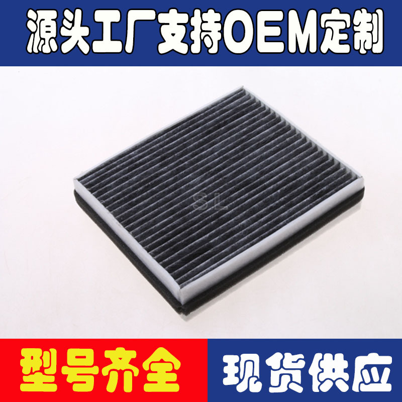 适用于海马丘比特 空调滤清器 空调格 空调滤芯 量大优惠