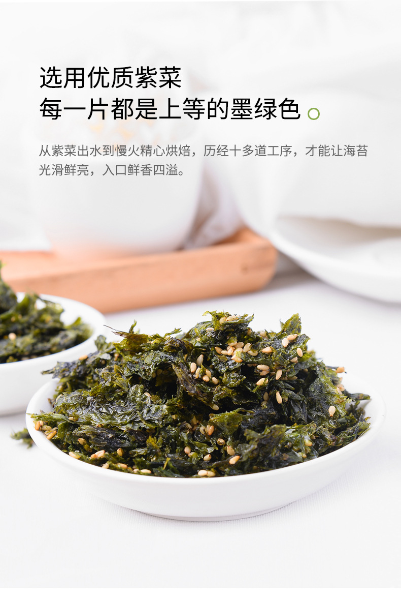 厂家直销 50g海苔拌饭 即食寿司海苔 酥脆鲜香儿童零食孕妇辅食