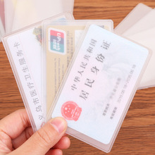 厂家直销塑料磨砂PVC小清新简约卡套学生胸卡证件公交卡身份证套