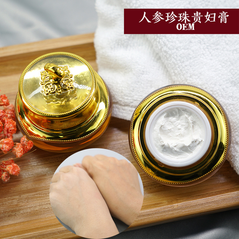 人参珍珠贵妇膏15g嫩肤提亮肤色防止肌肤细纹胎盘膏美颜养肤霜