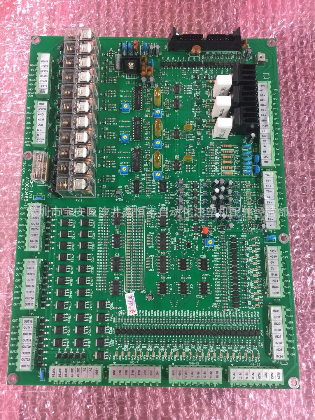 震雄注塑机电脑主板 cpc-2.2 cpc-2 io板ai000046b io板 主板