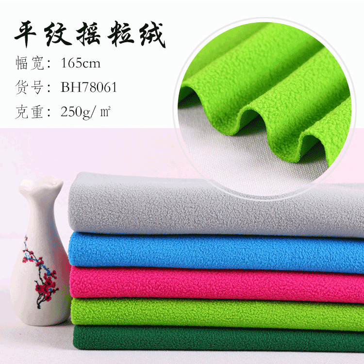 Plain Brushed Single-Sided Weft Knitted Polar Fleece Sweater School Uniform Sports Suit Children's Knitted Fabric