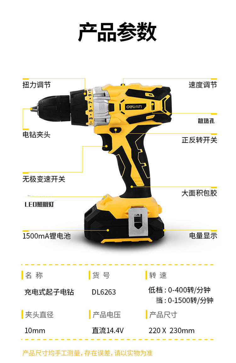 批发得力手持充电手电钻枪钻锂电钻14.4v两电池dl6263电动工具