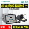 QUICK203HǦƵ205纸̨90Wʺ204H/303D