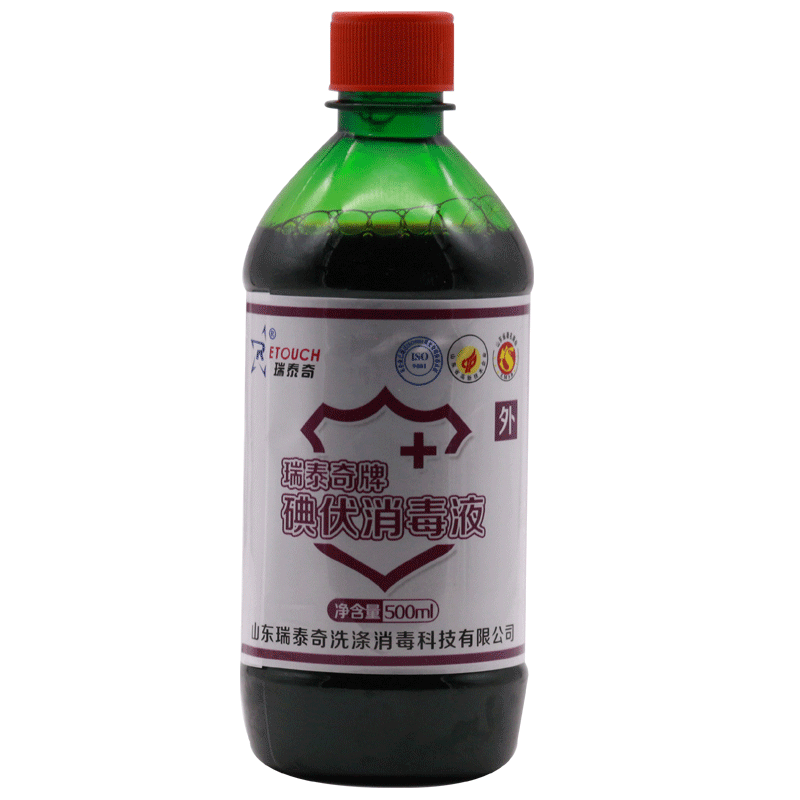 厂家直供碘伏络合碘pvp皮肤伤口清洗消毒紫药水500ml碘伏批发