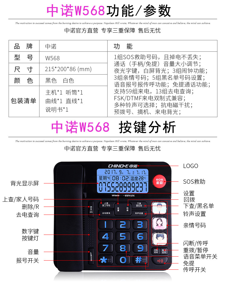 中诺w568家用座机 老人电话机 快捷拨号 求救电话专用座机电话