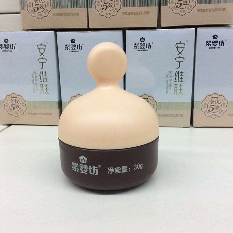 紫婴坊宝宝安宁膏