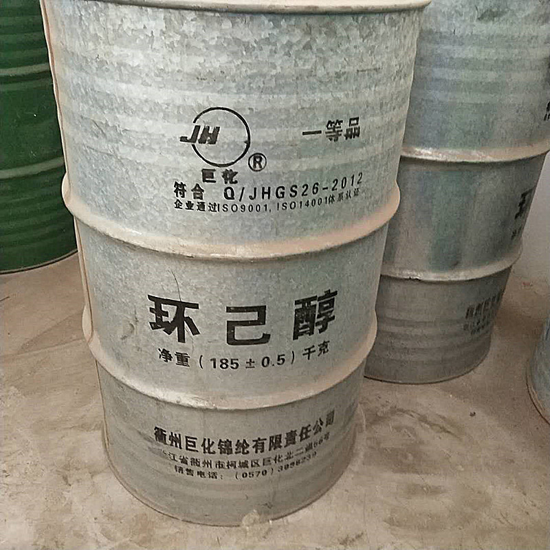 大量批发工业级 环己醇 安醇无色透明粘稠液体溶剂清洁剂专用