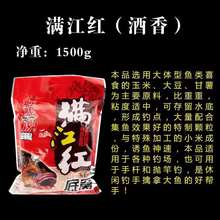 鱼膳房鱼饵 满江红   酒香味  玉米、大豆特制颗粒 1500g*15包/件