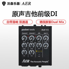 AER Dual Mix 2代 双通道多功能民谣电箱木吉他前级DI 升级款