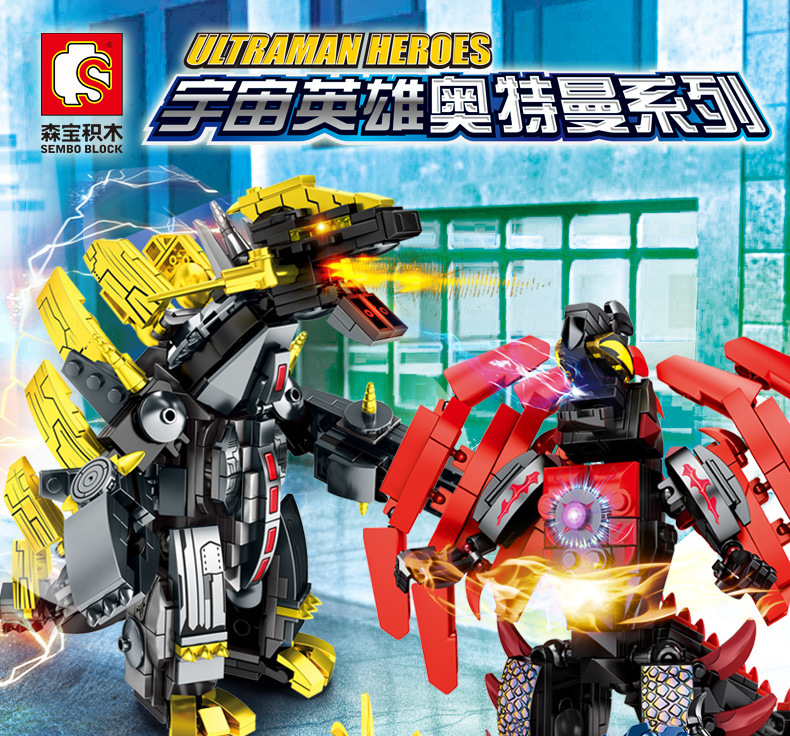 森宝正版授权宇宙英雄奥特曼怪兽乌鲁斯系列益智拼装积木玩具