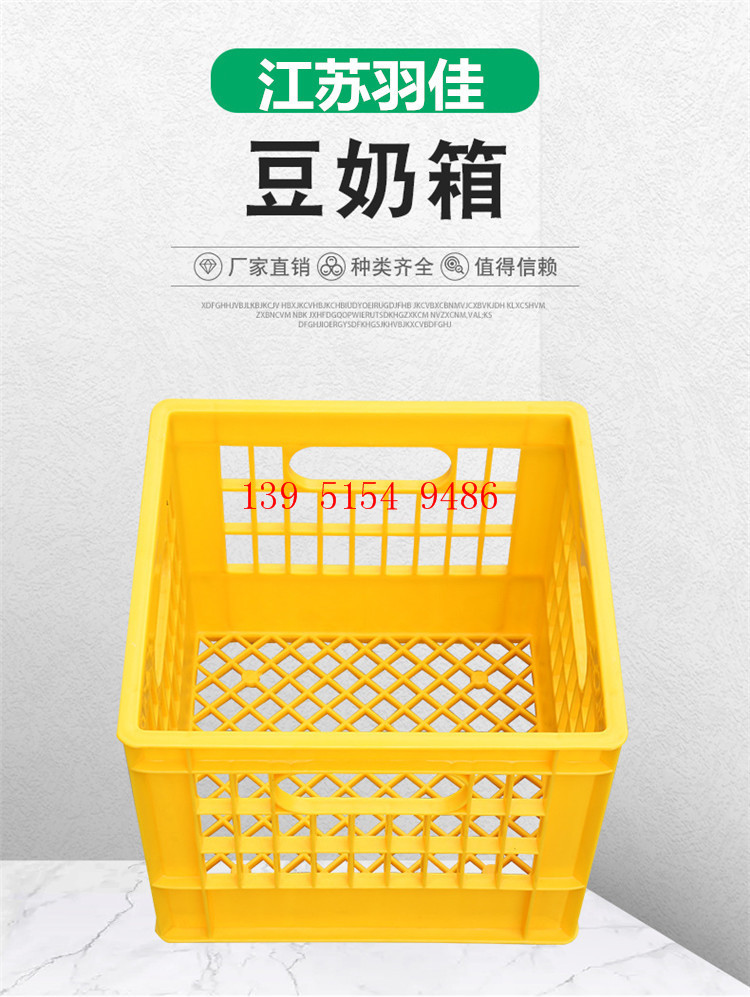 豆奶箱牛奶箱塑料周转箱沥水筐水果箱网眼收纳箱羽佳直销加厚熟料