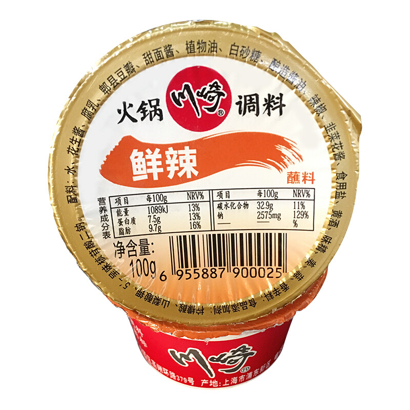 川崎 火锅蘸料 鲜辣味 整箱99g*48盒 烧烤蘸料 拌面酱