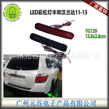 LED后杠灯汽车尾灯适用丰田汉兰达Highlander 2011-2014刹车转向