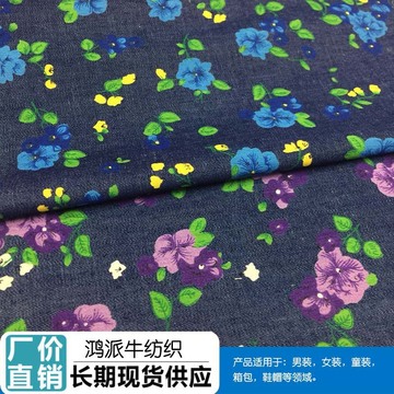 厂家批发 印花洗水牛仔 新款 小碎花牛仔 春夏薄款牛仔布服装面料