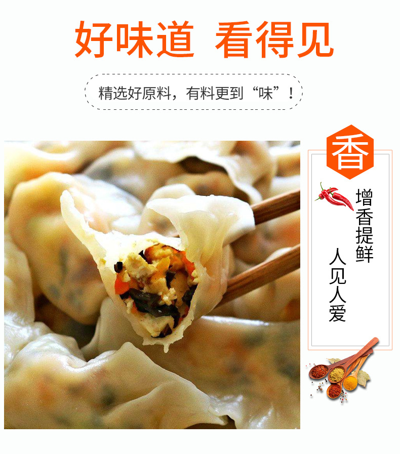 楷模m调馅香味鲜包子饺子馅调料专用调馅料馄饨馅调味料454g