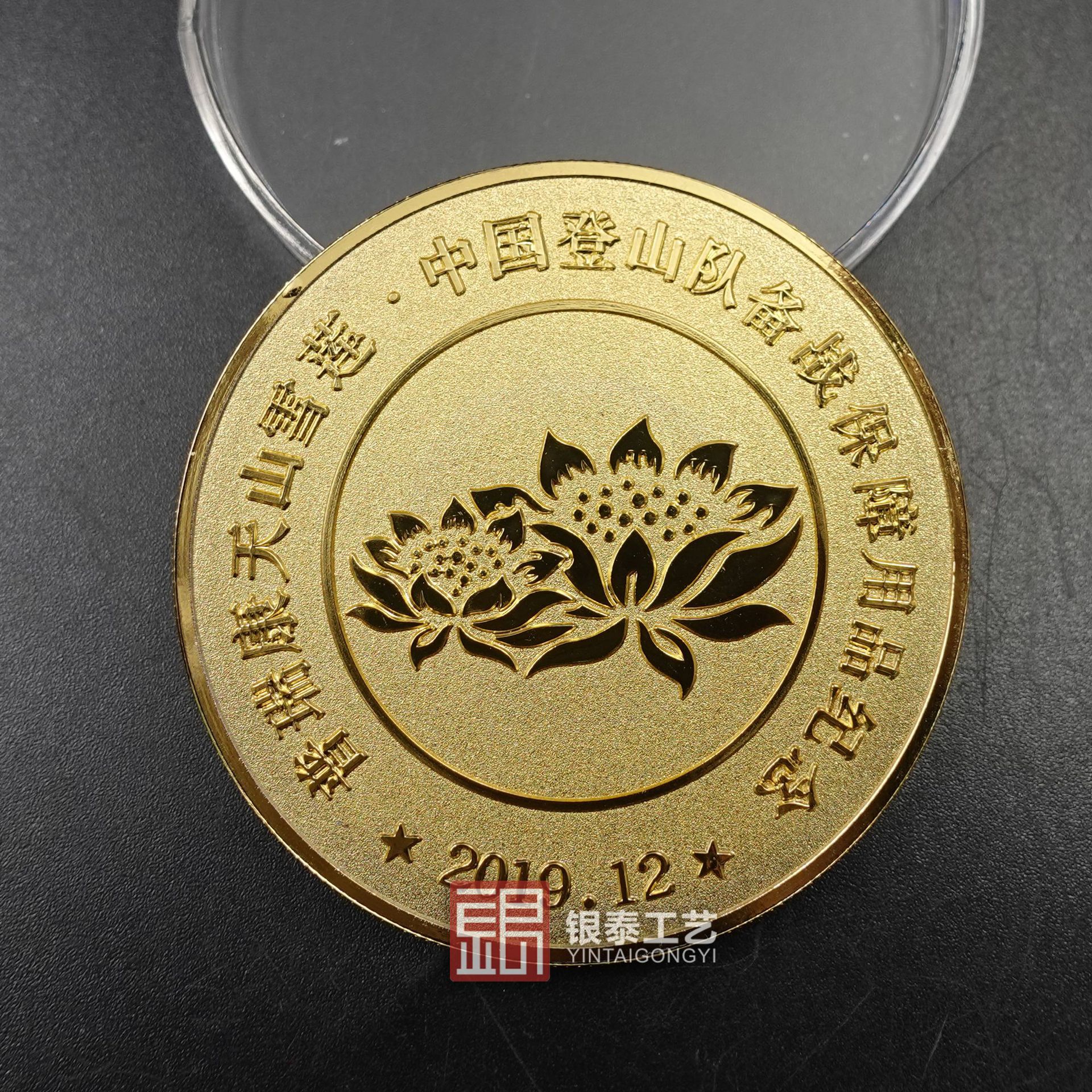 深圳厂家纪念币 铜镀金纪念章 登山队团队纪念币商务礼品