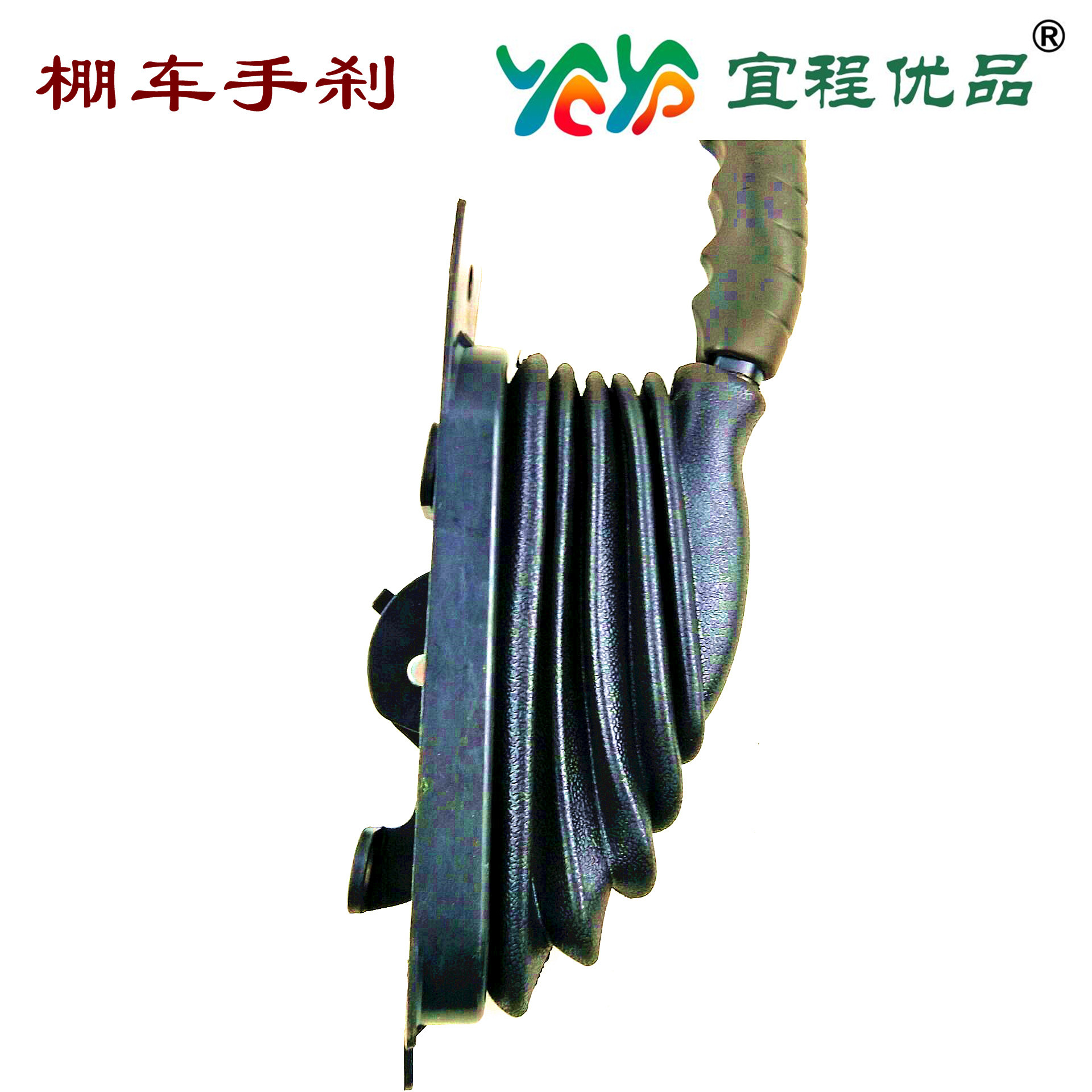 三轮车手刹 棚车手刹 四轮车手刹 电动汽车手刹 三轮车配件