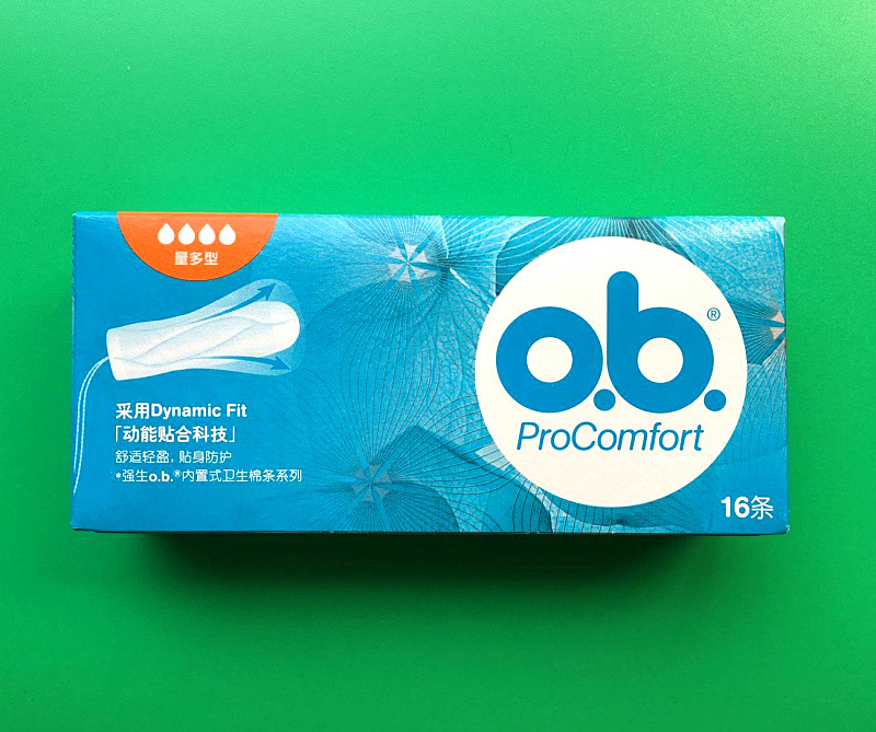无条码 量多型16支1盒 德国内置式 强生ob卫生棉条送指套一件发