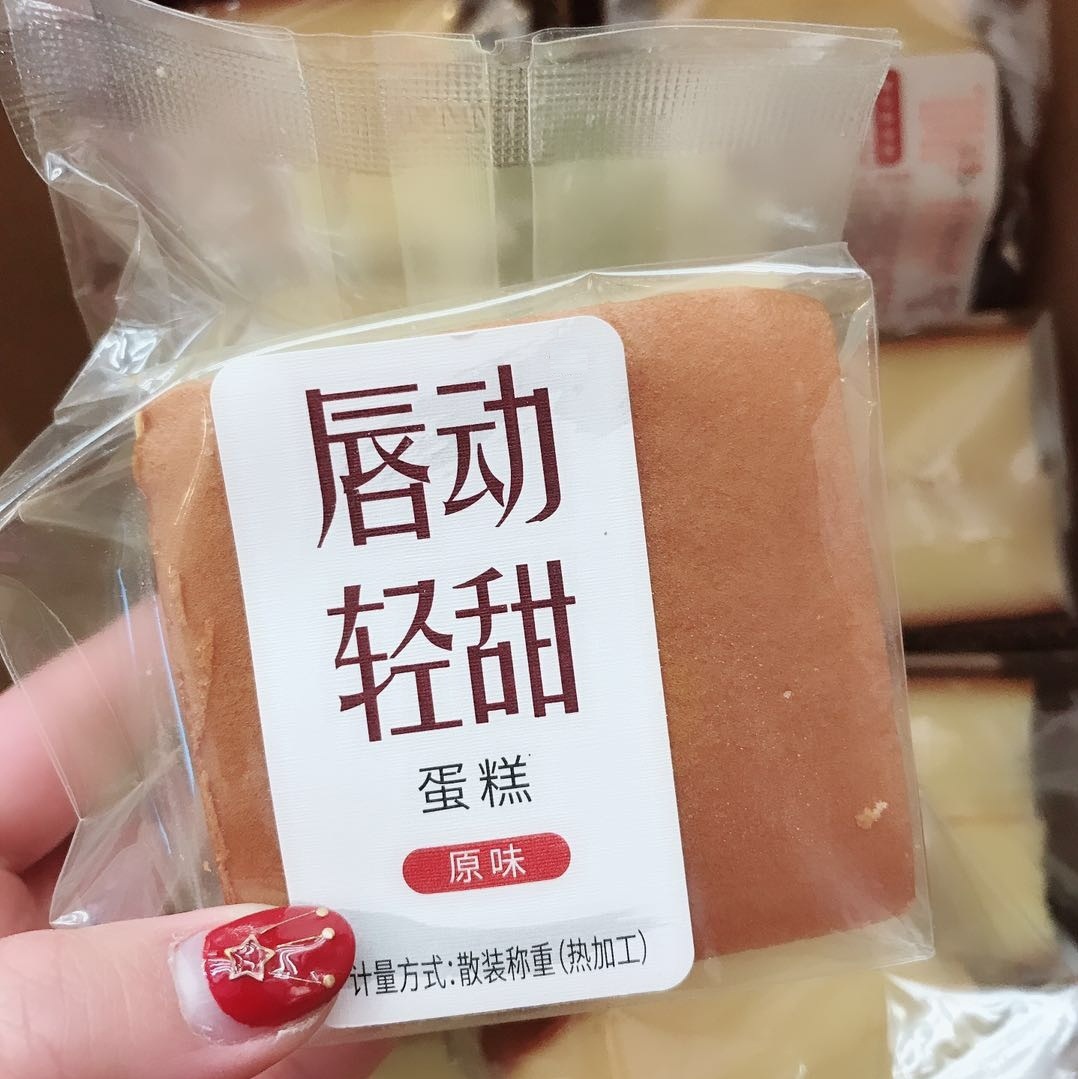 唇动轻甜蛋糕