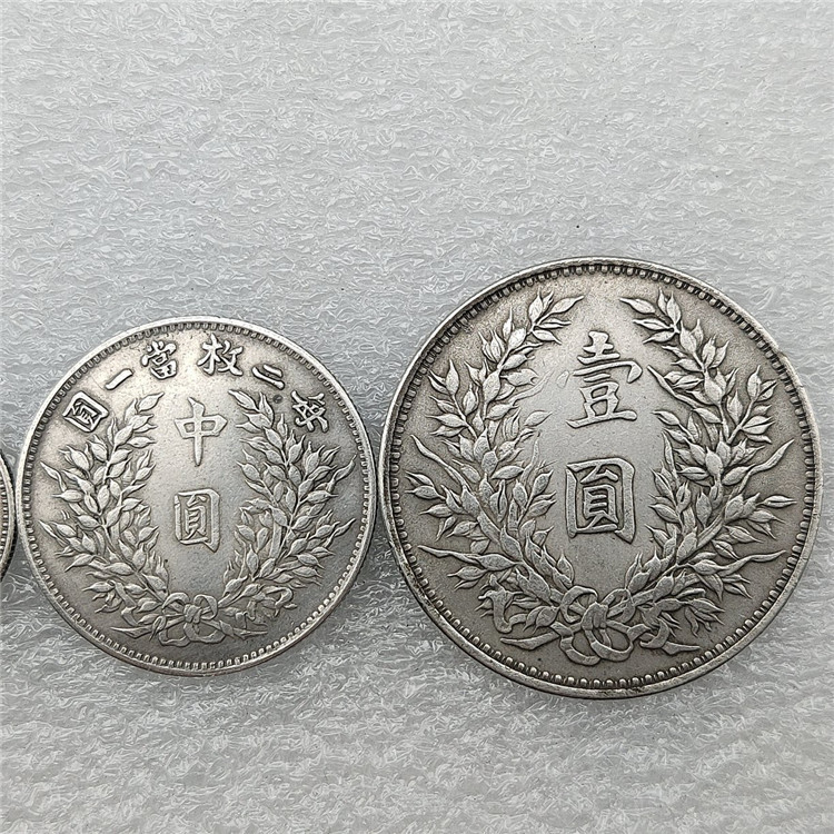 纯银银元 银圆民国三年袁大头嘉禾壹圆 中元 银元银币全套套币5枚