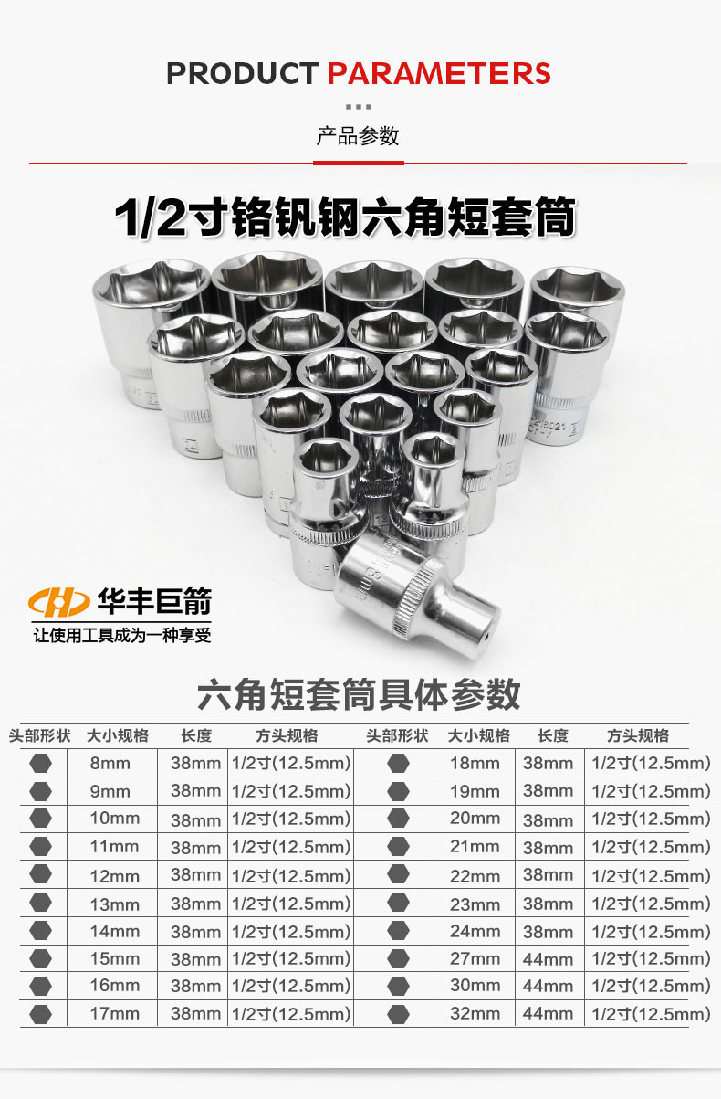 1/2六角套筒工具外六角套筒扳手大飞快速棘轮内六角批头嘴