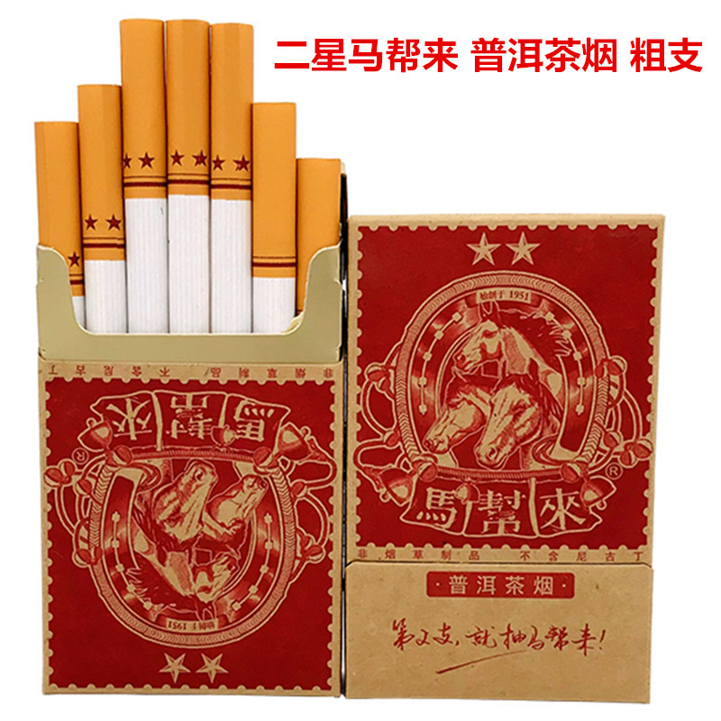 二星马帮来.jpg