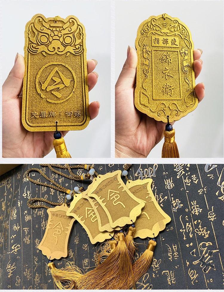 免死金牌锦衣卫腰牌木牌雕刻令牌汉服奖牌团队挂件牌表演道具挂牌