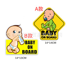 C197  可爱卡通宝宝在车上警示车贴 BABY ON BOARD 汽车贴纸