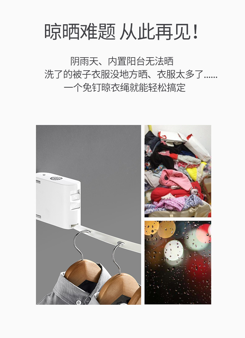 白黑皮带晾衣绳_04.jpg