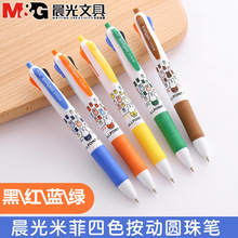 品牌MF-1006原子笔 米菲四色圆珠笔签字笔 学生卡通笔  4色圆珠笔