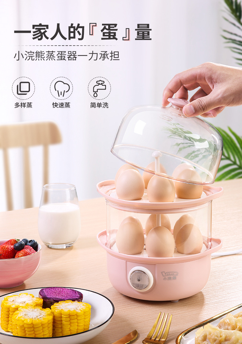 小浣熊单层不锈钢蒸蛋器迷你自动断电家用早餐机蒸蛋器礼品集采