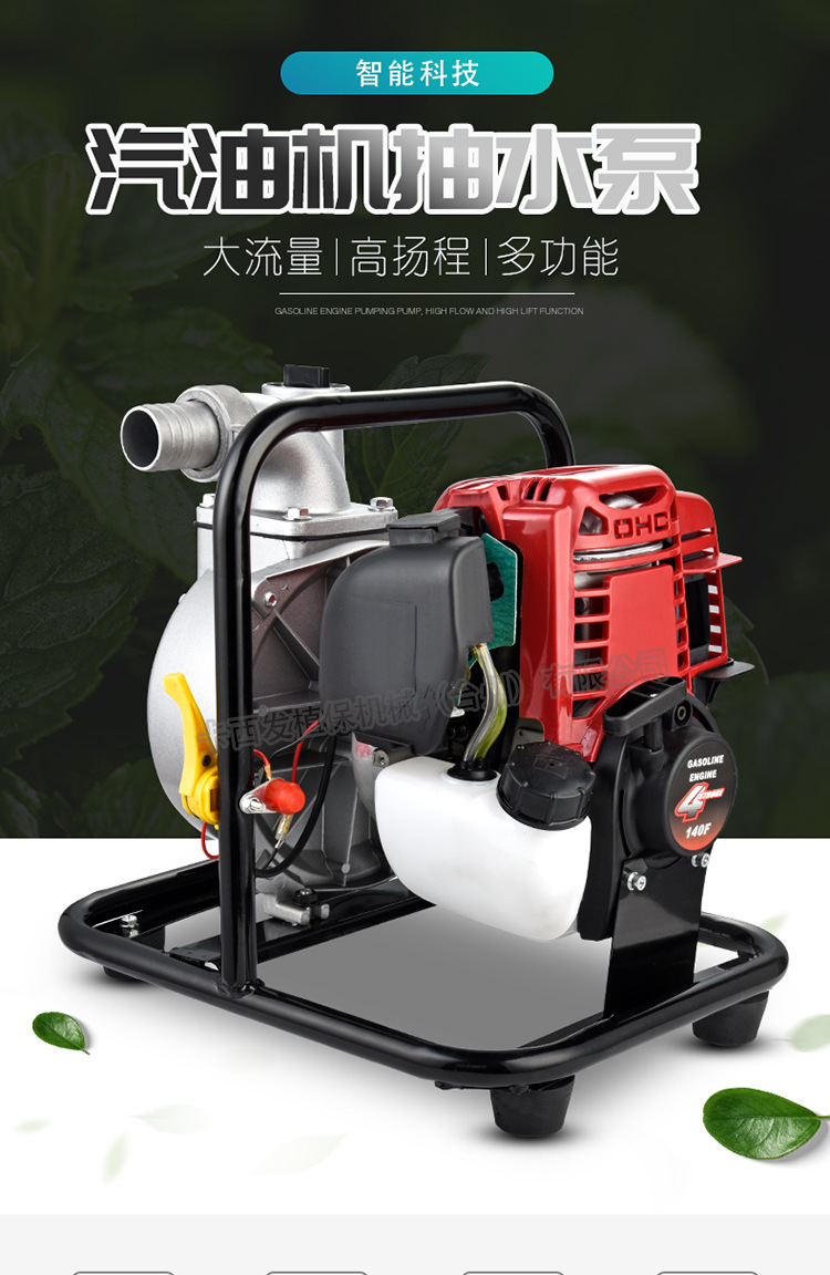 一寸小型迷你汽油机水泵农用抽水机园林灌溉自吸泵农田浇菜抽水泵