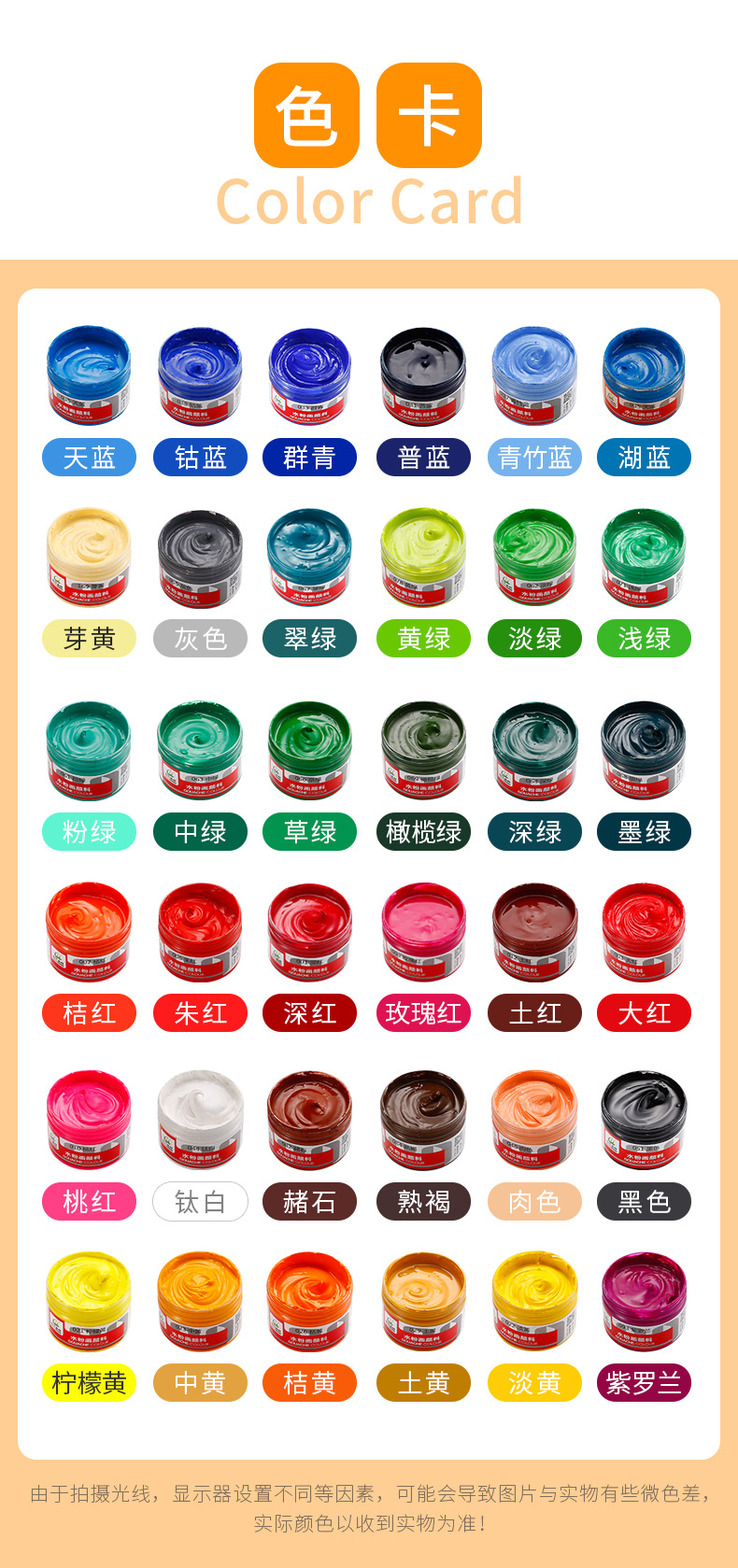 青竹水粉颜料100m罐装初学者儿童学生用12/18/24/36色美术颜料