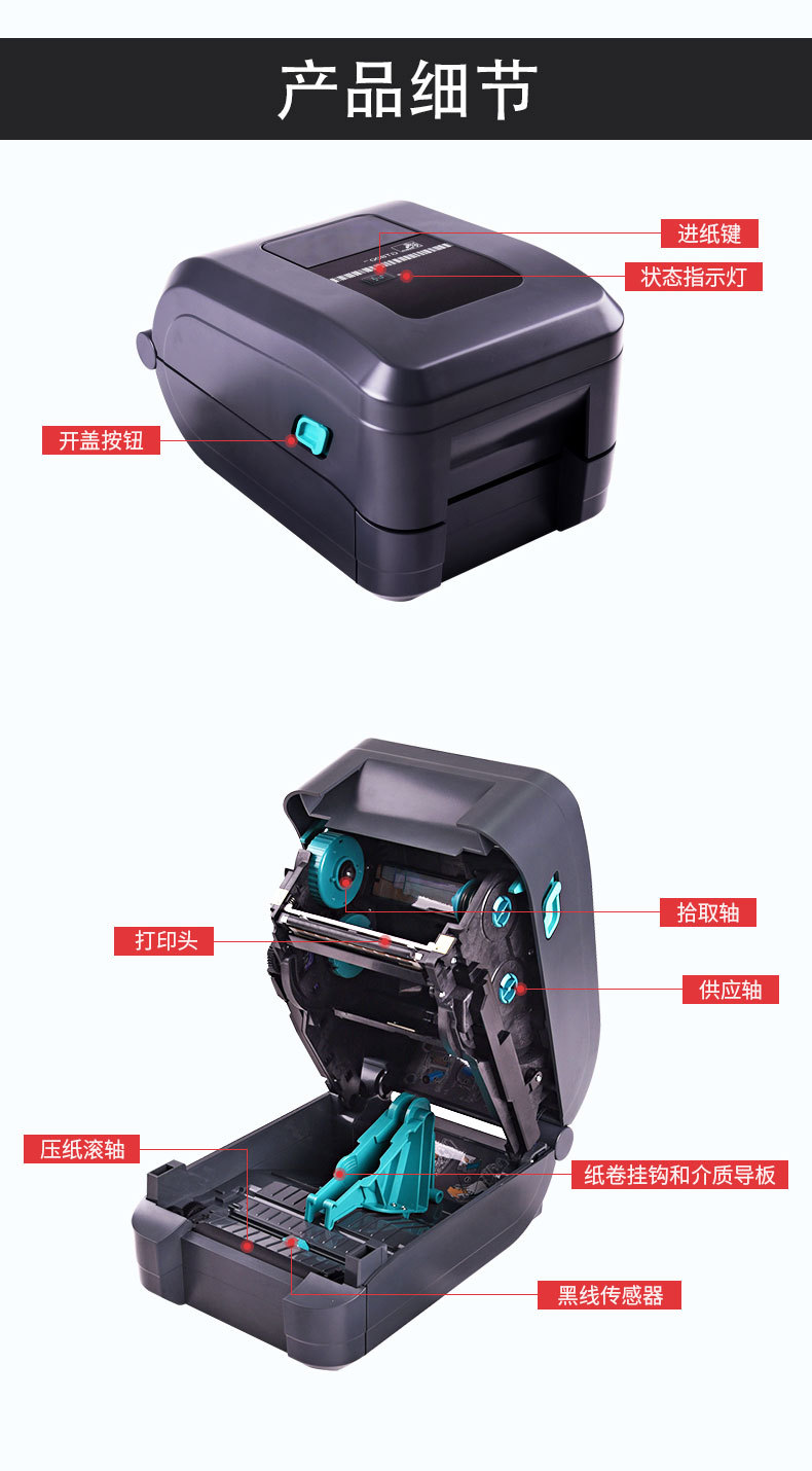 zebra斑马gt820条码打印机桌面标签机电子面单不干胶热敏纸铜版纸