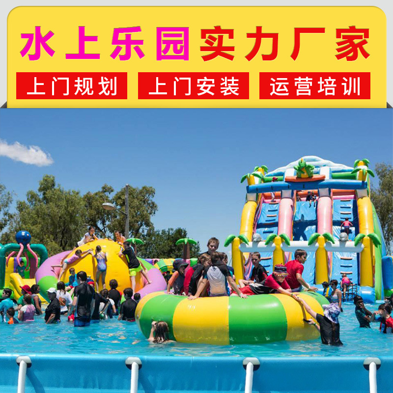 充气水上乐园大型室外支架游泳池户外儿童充气水池水滑梯闯关设备