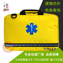 药品包套装随身应急背包急救包户外防疫用