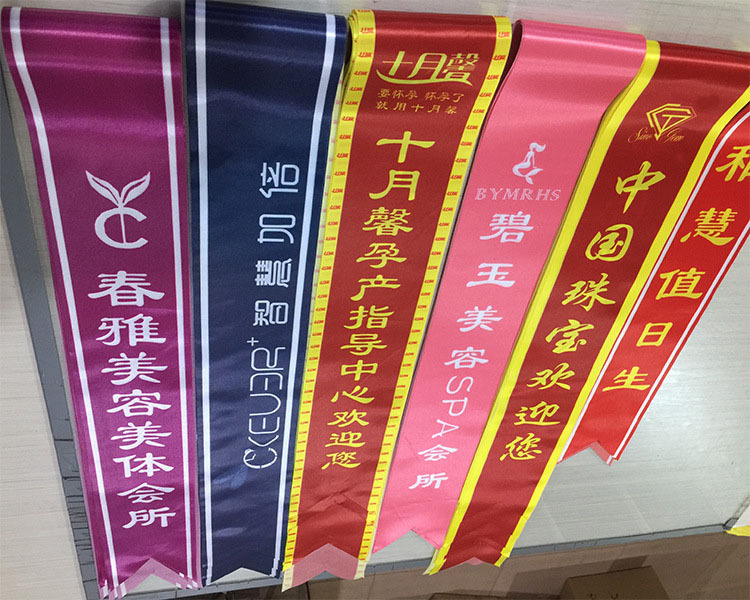 定做成人儿童学生绶带志愿者绶带礼仪带迎宾带数码喷绘贡缎绶带